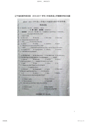 2022年八年级英语上学期期末考试试题人教新目标版 2.pdf