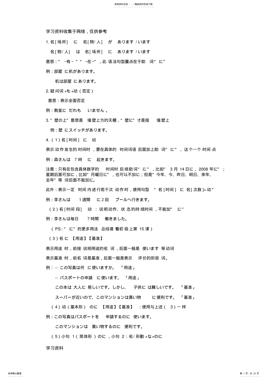 2022年初级语法总结 .pdf_第1页