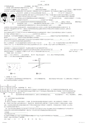 2022年初中二年级物理竞赛试题.docx