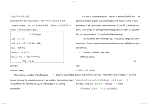 2022年近五年高考英语作文题目及范文4.docx