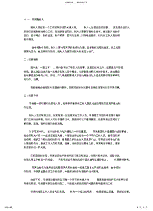 2022年动画团队及任务分配 .pdf