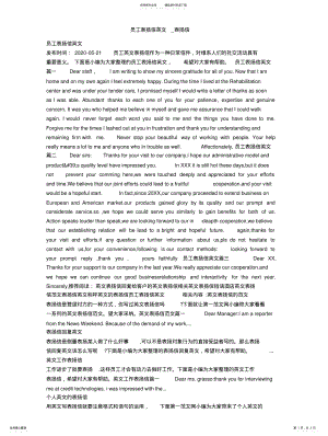 2022年员工表扬信英文_表扬信 .pdf