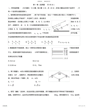 2022年陕西省宝鸡市宝鸡中学届高三物理上学期模拟考试试题 .pdf