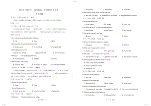 2022年重庆市巴蜀中学届高三上学期第四次月考英语试题.docx