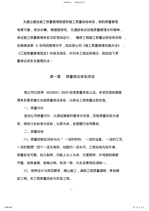 2022年钢结构质保体系 .pdf