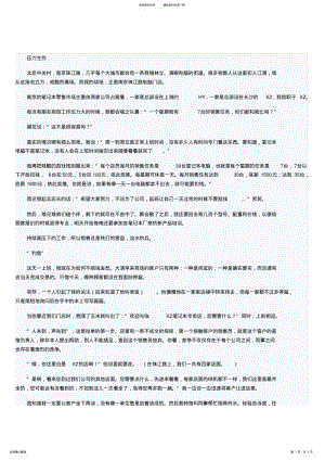 2022年钓鱼式销售,伟大的销售法则 .pdf