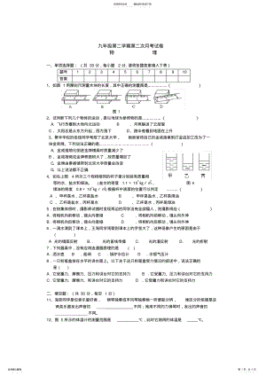 2022年北师大版八年级物理上学期期末测试题 .pdf