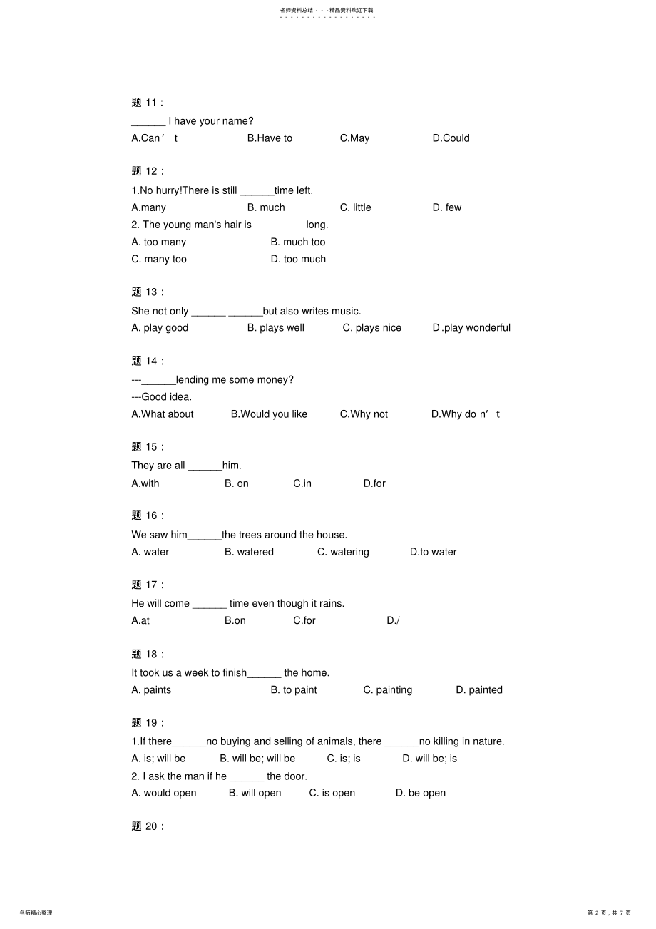 2022年八年级上册英语选择题练习及答案 .pdf_第2页