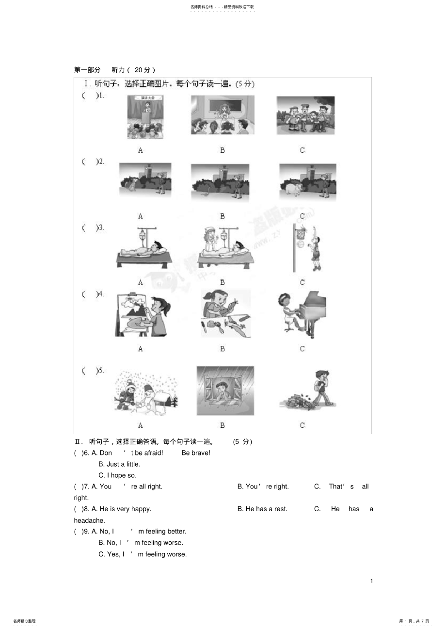 2022年八年级英语《UnitTopic》试题仁爱版 2.pdf_第1页