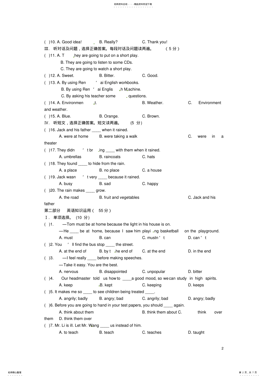 2022年八年级英语《UnitTopic》试题仁爱版 2.pdf_第2页