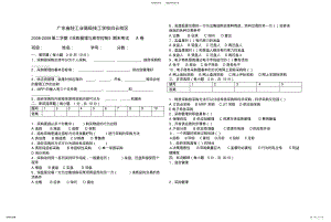 2022年采购管理与库存控制 2.pdf