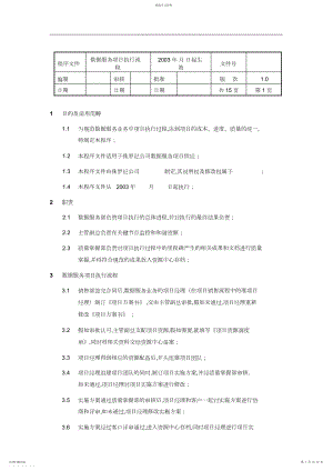 2022年软件产品的项目开发结.docx