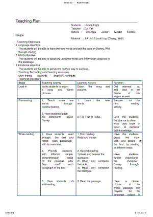 2022年初中英语教案和教学说明 .pdf