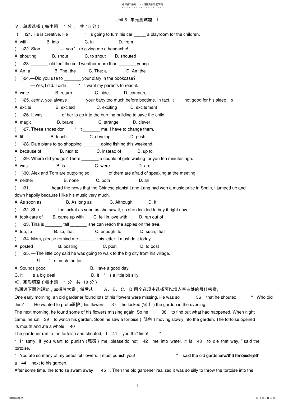 2022年八年级上册第六单元英语测试题,推荐文档 .pdf_第1页