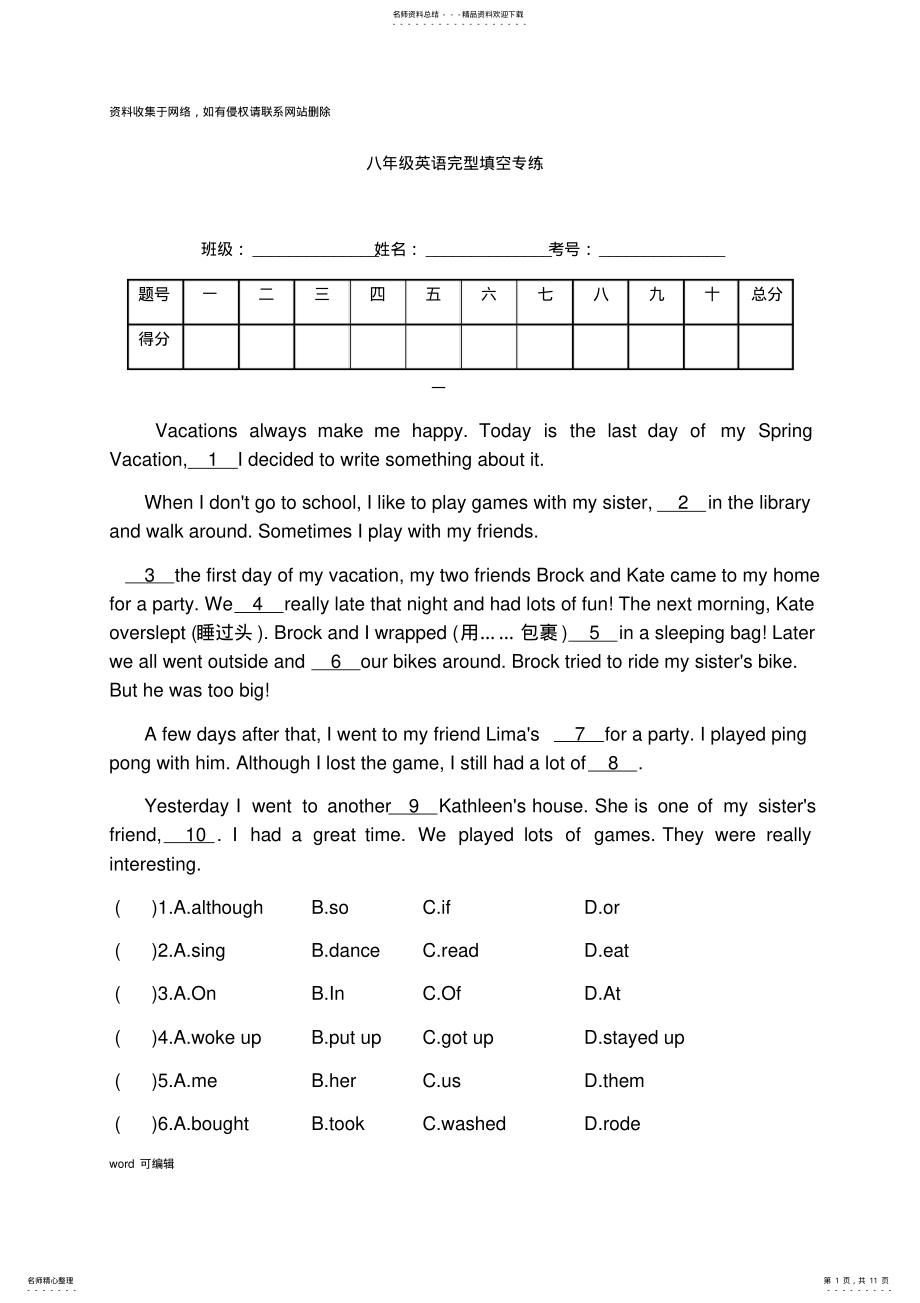 2022年八年级英语上册完型填空专项练习教学提纲 .pdf_第1页