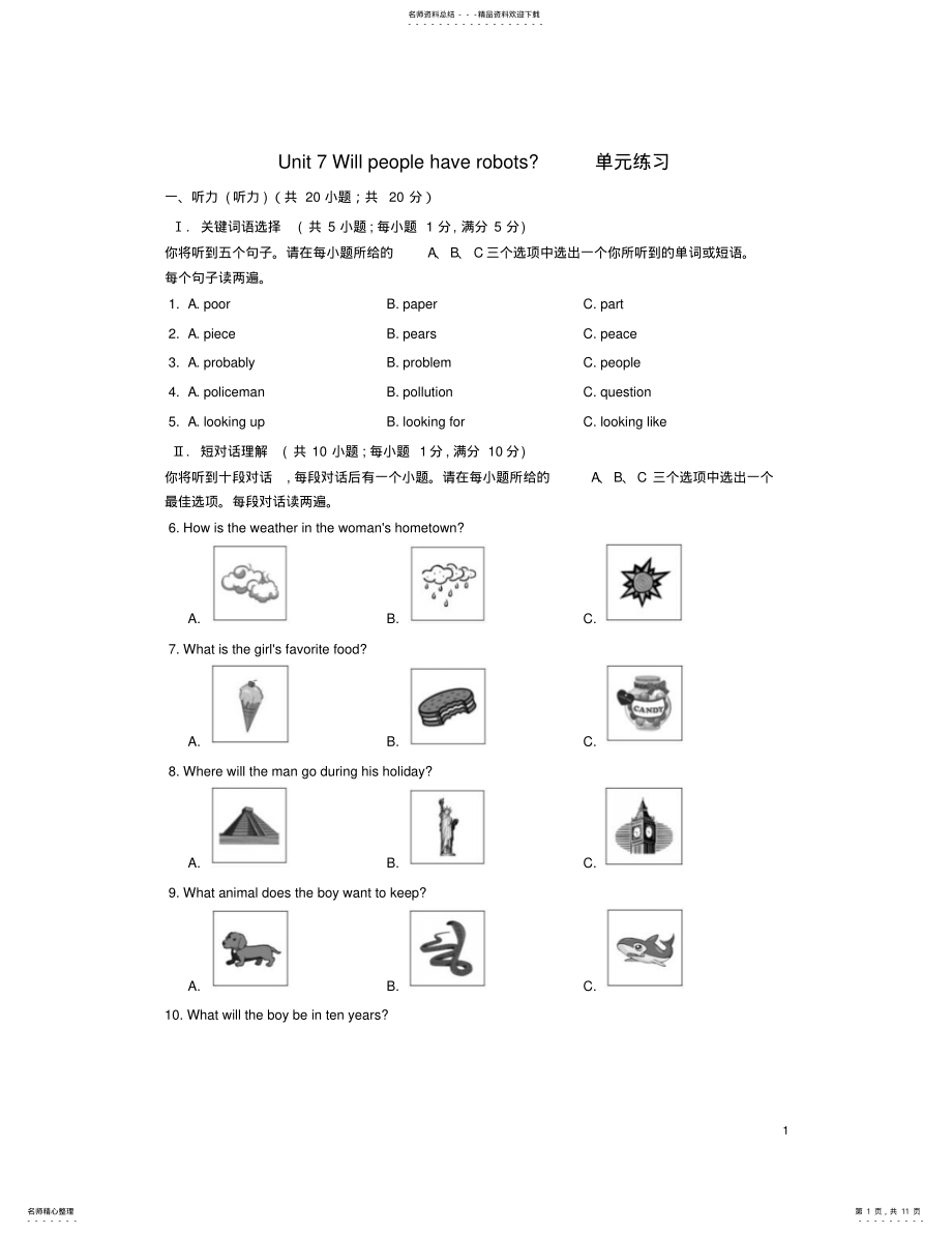 2022年八年级英语上册UnitWillpeoplehaverobots单元练习人教新目标版 .pdf_第1页