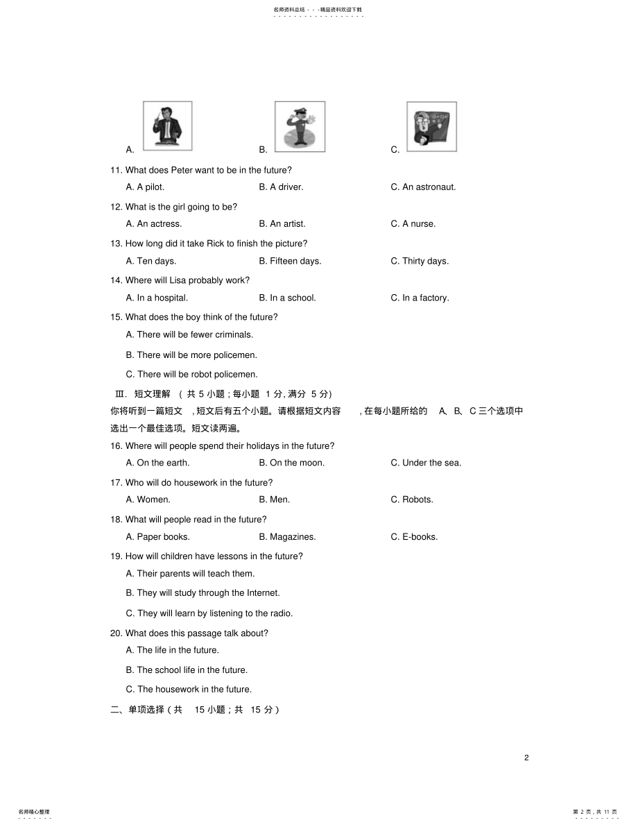 2022年八年级英语上册UnitWillpeoplehaverobots单元练习人教新目标版 .pdf_第2页