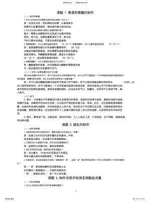 2022年选修课后习题的答案 .pdf