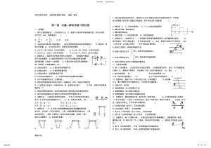 2022年动量、静电场复习题 .pdf