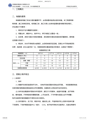 2022年铁塔组立作业指导书 .pdf