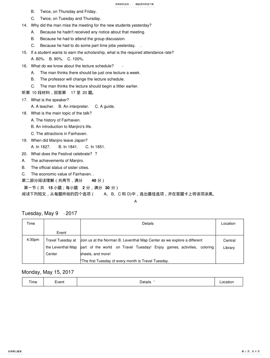 2022年重庆市普通高等学校招生全国统一考试月调研测试卷英语 .pdf_第2页