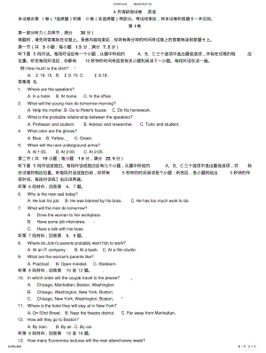 2022年重庆市普通高等学校招生全国统一考试月调研测试卷英语 .pdf