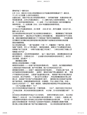 2022年销售培训 .pdf