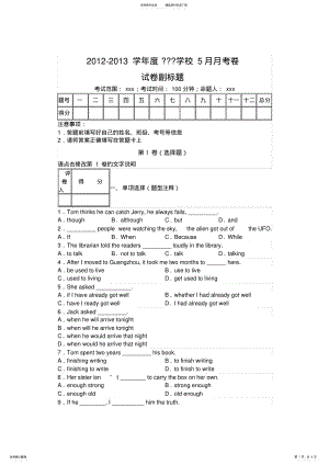 2022年八年级下册期末试卷 .pdf