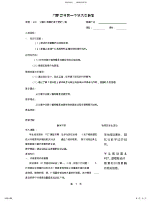 2022年分解纤维素的微生物的分离 .pdf