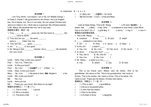 2022年初一英语阅读训练篇 .pdf