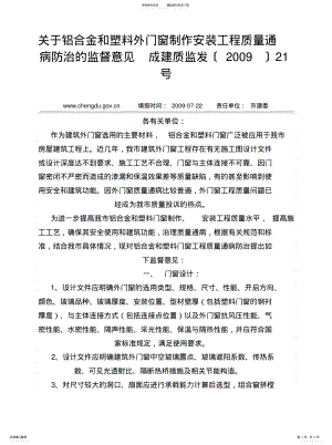 2022年门窗安装规范 .pdf