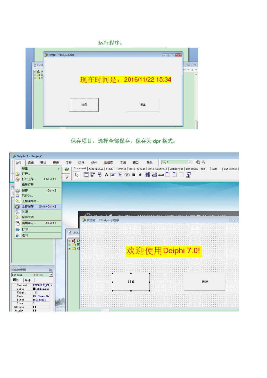 浙大远程16年秋数据库应用程序设计离线作业(兼容).doc_第2页