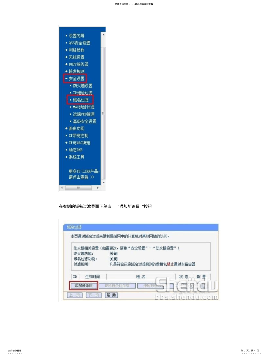 2022年限制局域网在线观看视频 .pdf_第2页