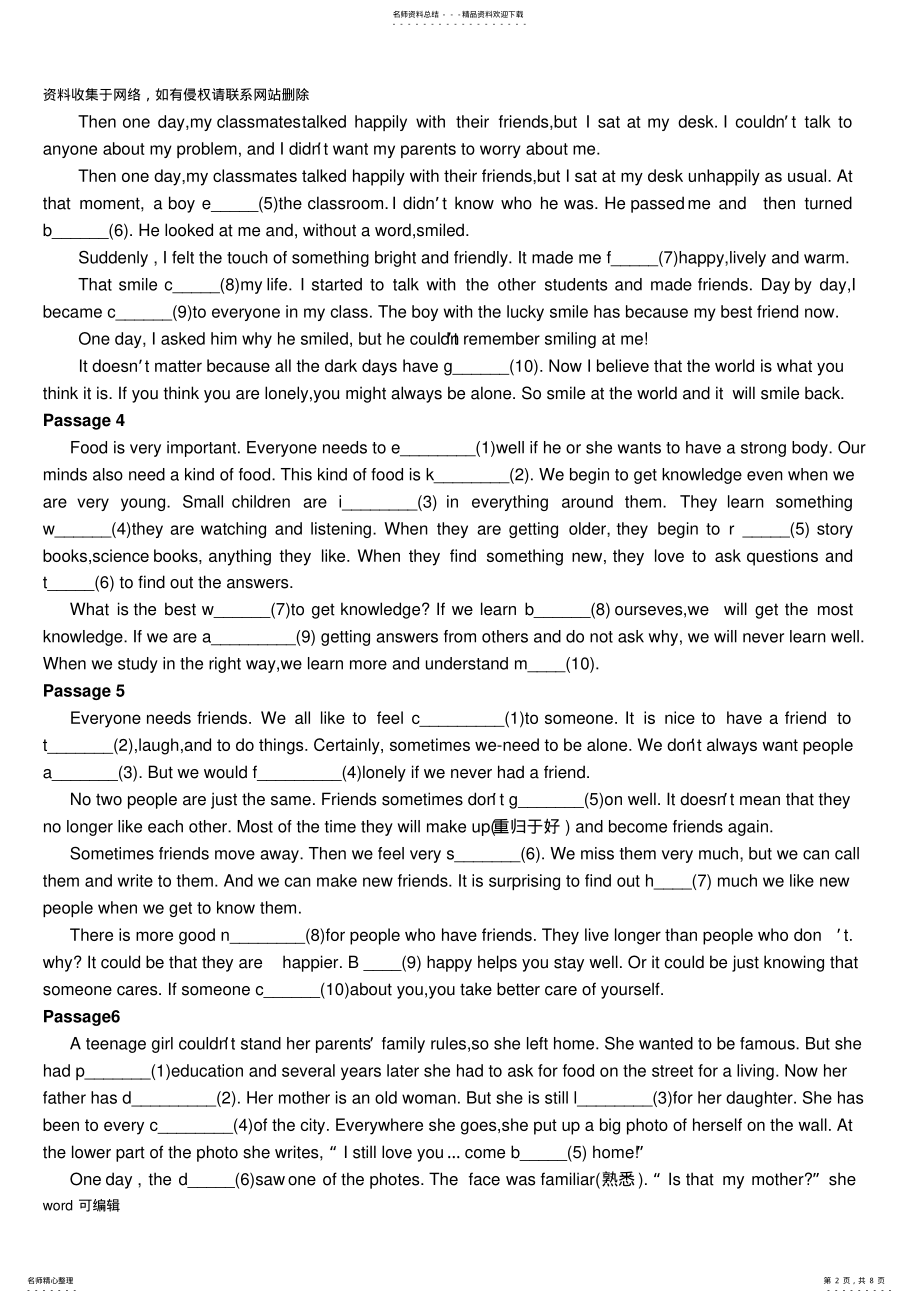 2022年八年级英语首字母填空篇有答案教案资料 .pdf_第2页