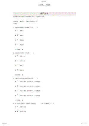 2022年区域市场解读与策略规划-课后测试试卷答案.docx