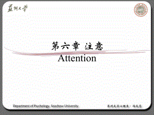 实验心理学ppt课件.ppt