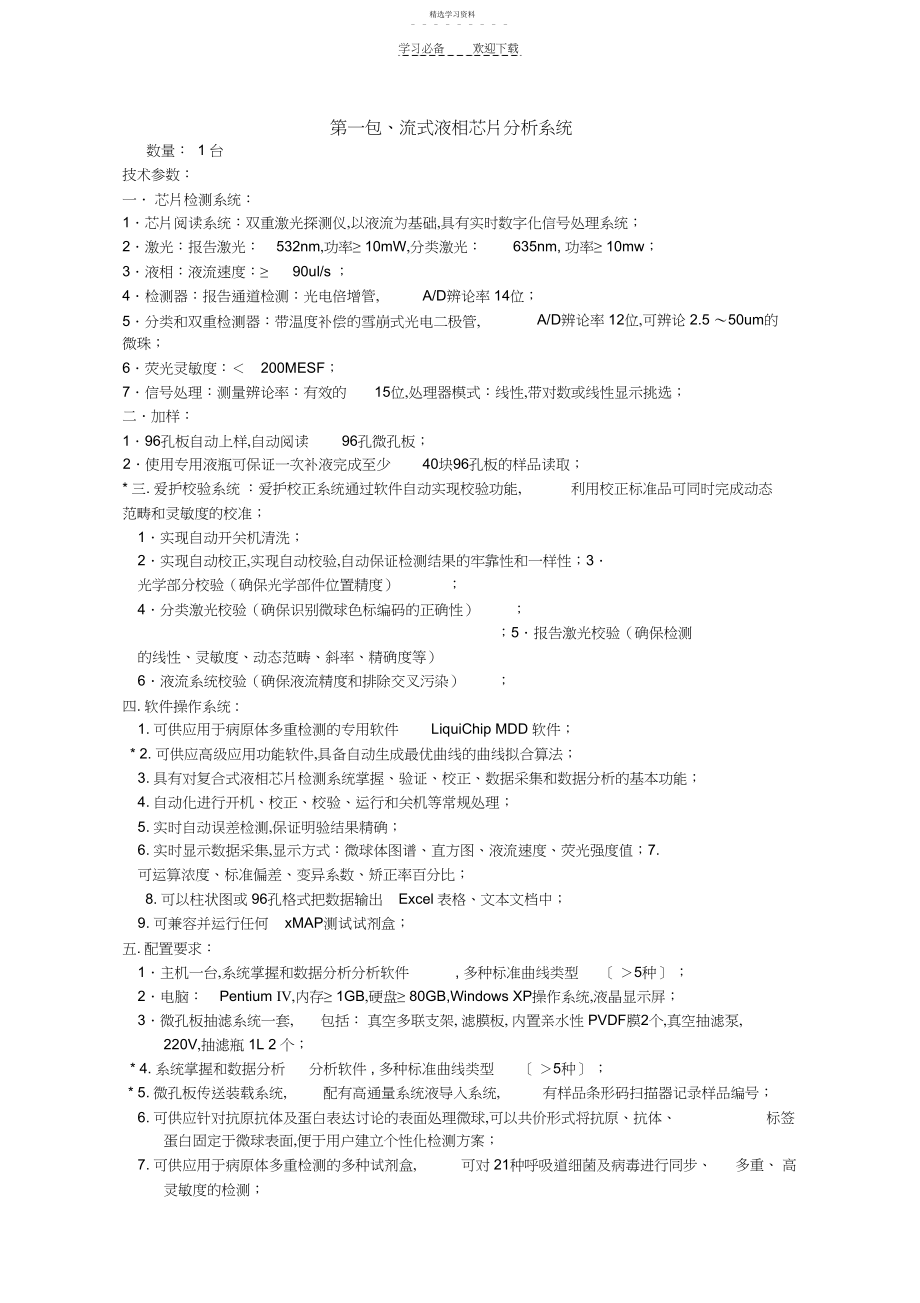 2022年化工设备机械基础期末考试B卷.docx_第1页