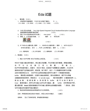 2022年通信原理试题 .pdf