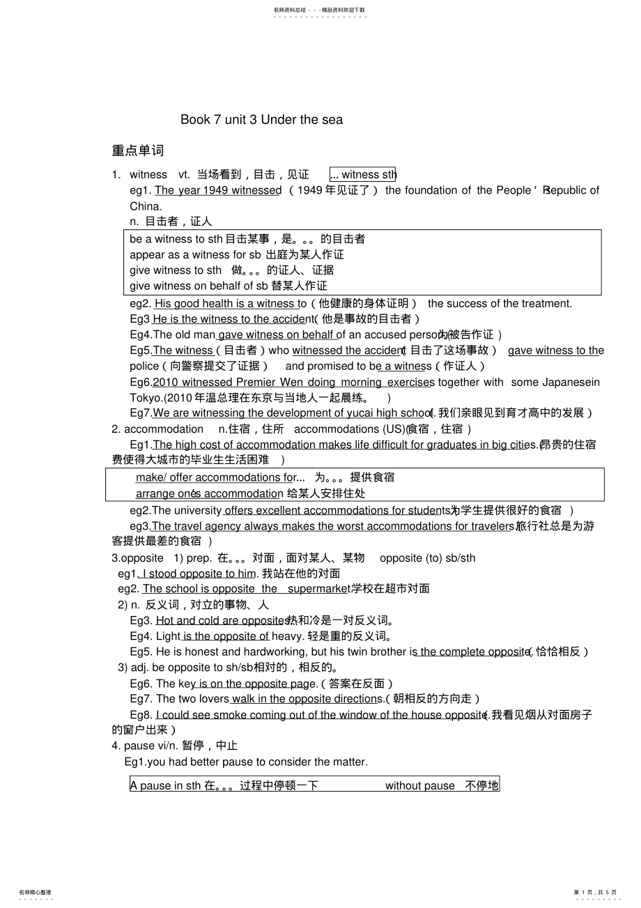 2022年选修unit知识点,推荐文档 .pdf_第1页