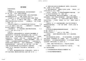 2022年初中病句练习 2.pdf