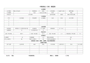 物流企业速递快运快递运输管理操作运营流程 调研－中铁、中邮鞍山.doc