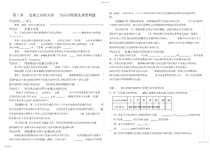 2022年北师大版七年级下册数学第三章《变量间的关系》知识点梳理及典型例题.docx