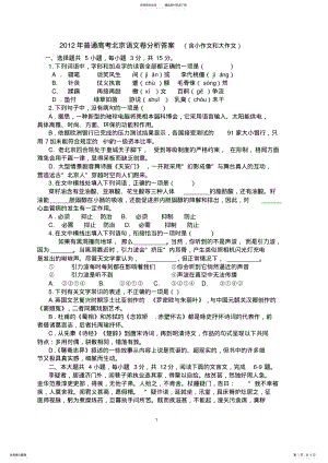 2022年北京高考语文试题及答案 .pdf