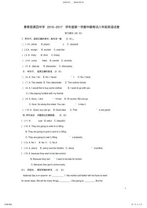 2022年八年级英语上学期期中试题人教新目标版 8.pdf