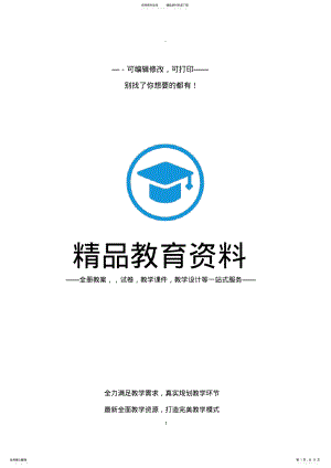 2022年初三化学下册-单元知识点总结 .pdf