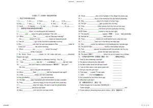 2022年初中英语一般过去式专项练习题 .pdf