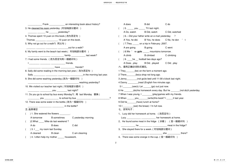 2022年初中英语一般过去式专项练习题 .pdf_第2页