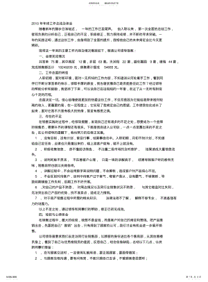 2022年销售工作不足总结 .pdf