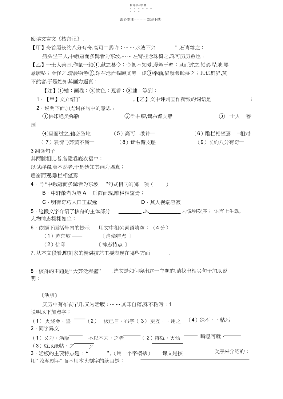 2022年阅读文言文.docx_第1页