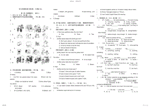 2022年初三英语期末复习测试卷 .pdf